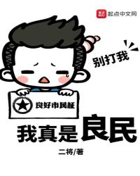 我真是服了