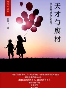 天才与白痴许冠杰在线免费观看