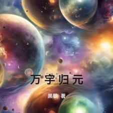 从凡人开始修仙居遇