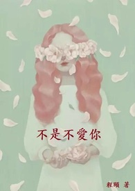 不是不爱你是不忍看着你泪流满面