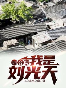 重生58年的小说
