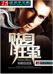 贴身狂医下山第二部