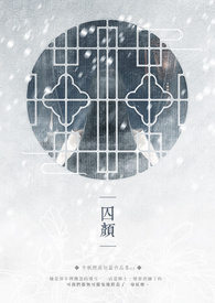 囚犯医生电影国语版