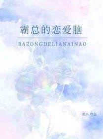 霸总的小替身
