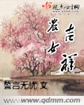 农女shuse
