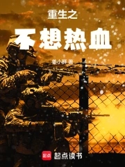 重生之不再做妾