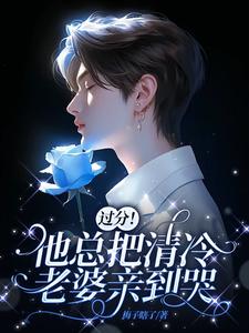老婆乖乖把门开小说
