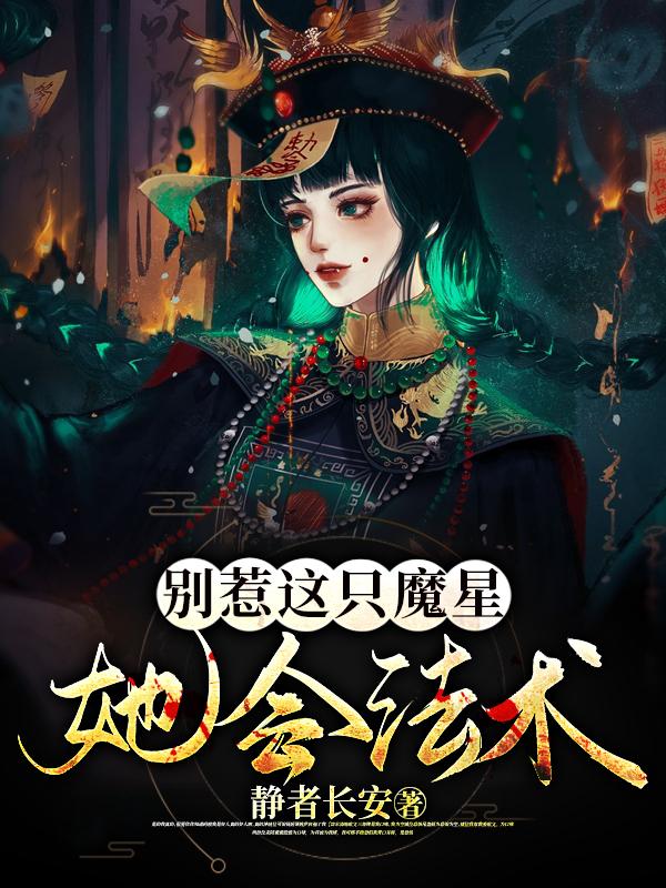 别惹恶魔英文