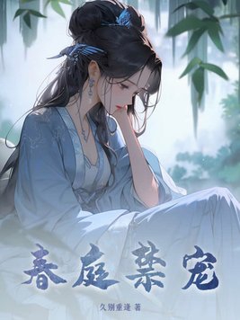 春庭雪在韩国有多火