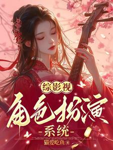 综影视言情