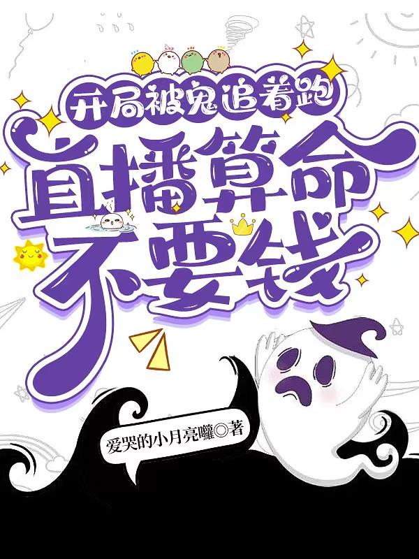 开局被鬼追怎么办
