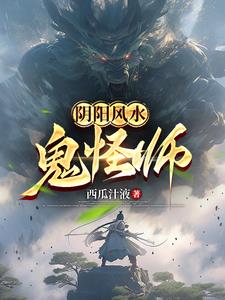 阴阳风水师费用一览表
