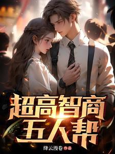 超高智商综合征的人智商有多高