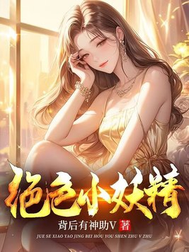 绝色小倌小说txt全集免费下载