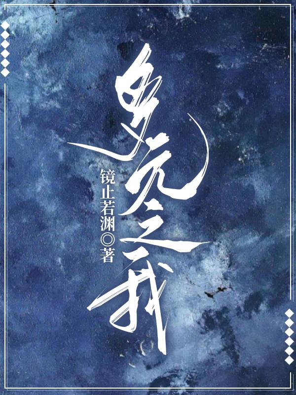 多元回归分析