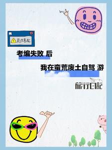 考编失败了还能考什么