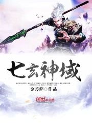 七玄女