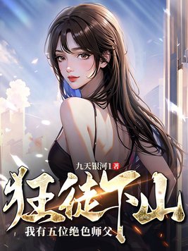 逆徒欺师犯上