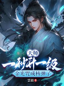 天师雷符