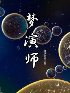 梦见去世的亲人