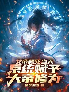 开局获得帝王系统