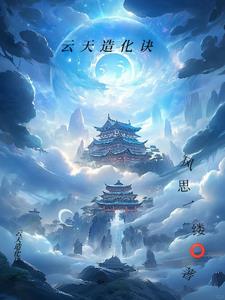 云天化最新新闻
