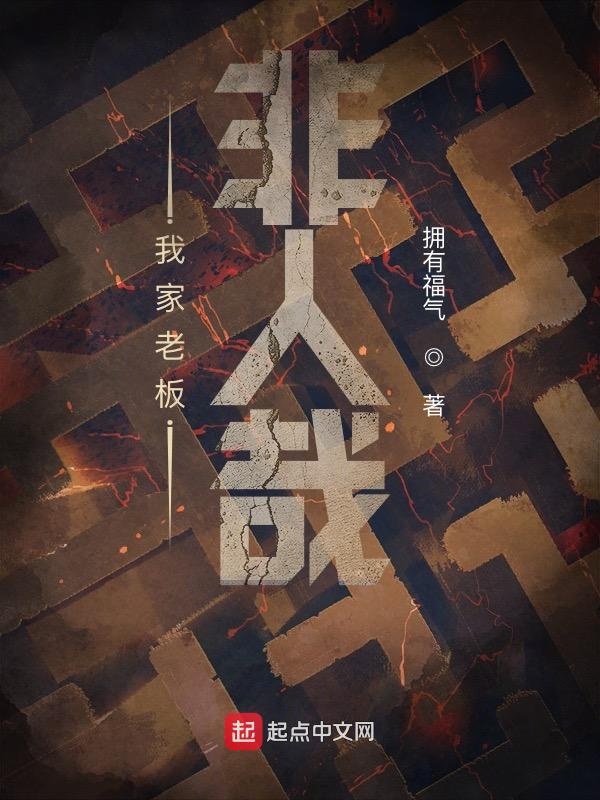 我家老板是什么意思
