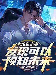 同学手机怎么办