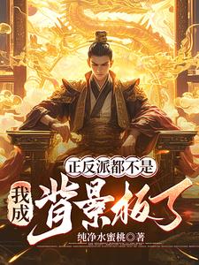 动漫正反派