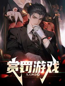 赏罚严明