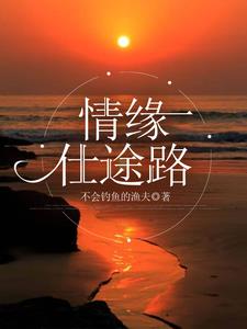 情缘十诫歌曲