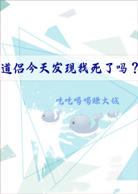 今天我的道侣想起我了吗百度云