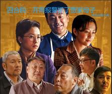 四合院:贾浩云