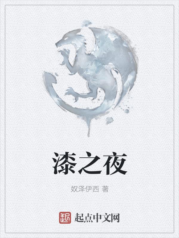 漆黑的追踪者