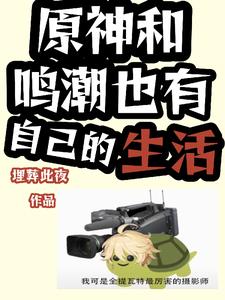 我玩家