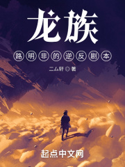 龙族路明非言灵召唤词