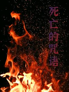 死亡的英文单词