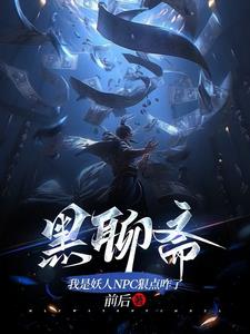 练蛊 小说
