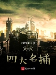 曹魏四大军师