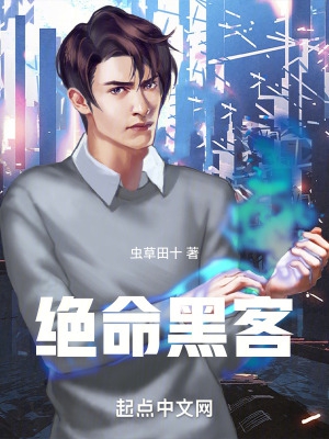 绝命黑手