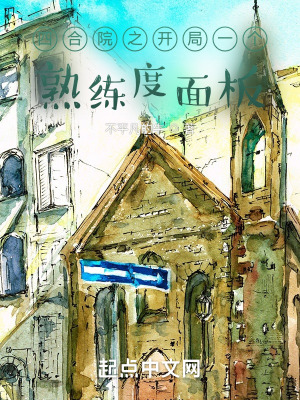 四合院之开局接盘