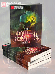 lpl中单三清