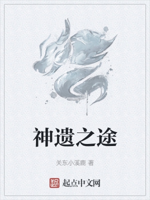神遗塔罗