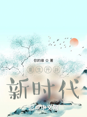 重生开创商业帝国