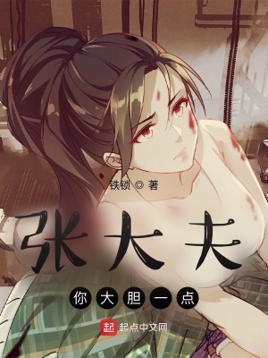 张大夫您好