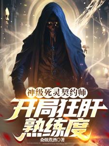 死灵契约官网
