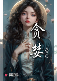 贪婪之岛无删减版中文在线观看