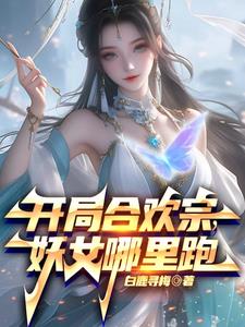 绝美师尊阅读