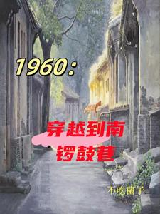 四合院之我有农场