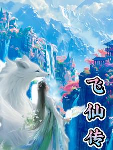 飞仙关旅游景区